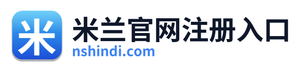 米兰官网注册入口
